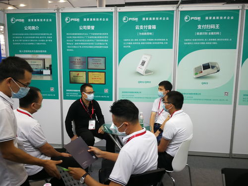 廣州商業(yè)支付系統(tǒng)及設備展開幕 沸石科技解讀移動支付發(fā)展新趨勢
