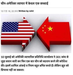 境外媒體聚焦中美貿(mào)易 技術(shù)轉(zhuǎn)讓爭(zhēng)議背后的冷戰(zhàn)思維