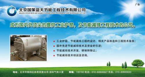 國策藍(lán)天攜手日鐵工程技術(shù)，共啟綠色火焰技術(shù)新篇章